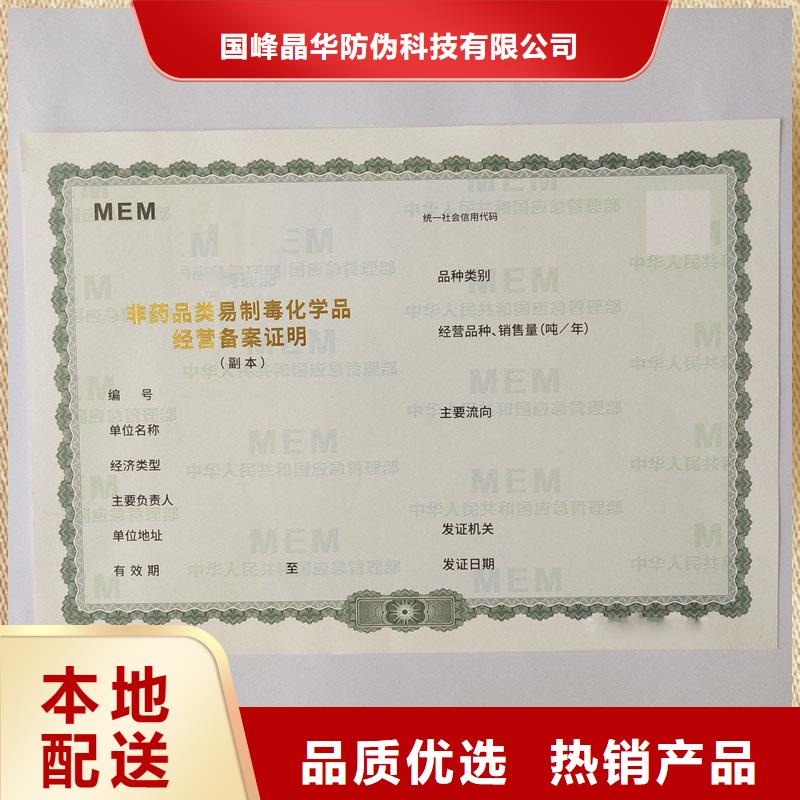 防伪定做厂家-视频-防伪定做厂家(国峰晶华)覆盖地域安徽省滁州市定远|南谯|淮北|蚌埠|宣城|宿州|六安|合肥