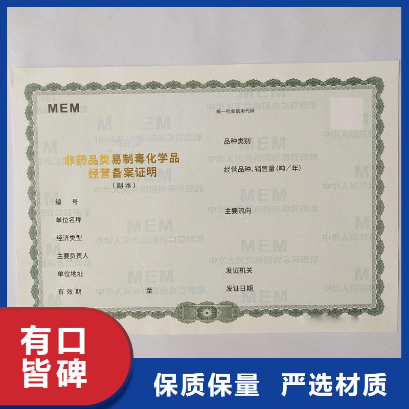 备案证明厂家现货供应