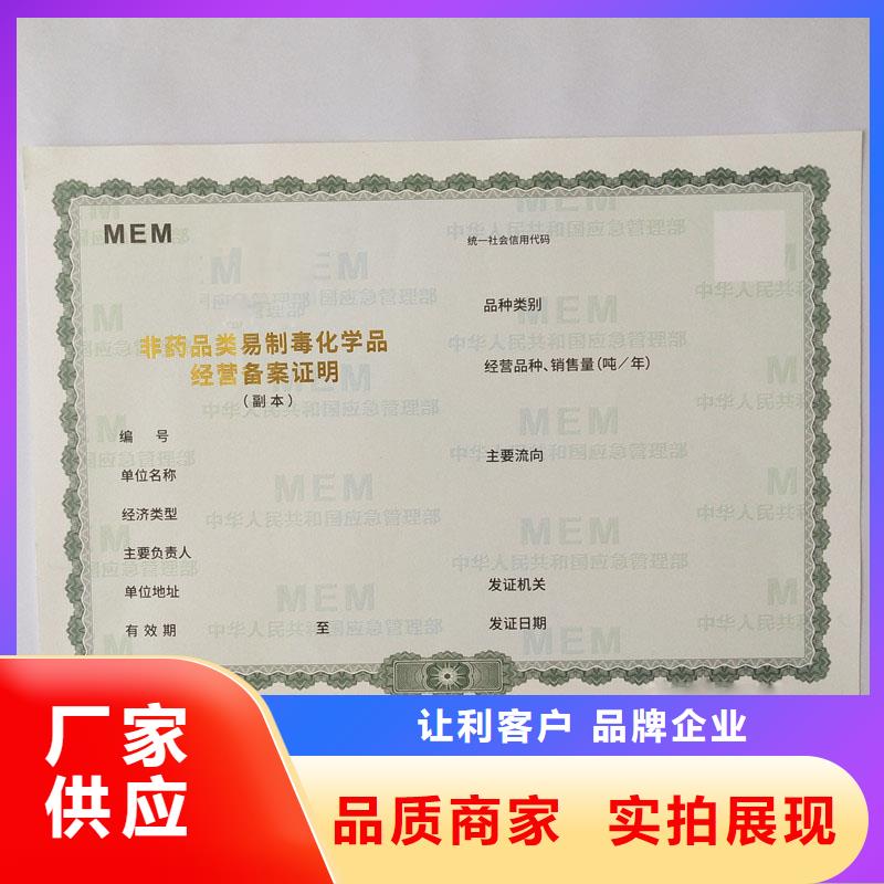 备案证明选择我们没错