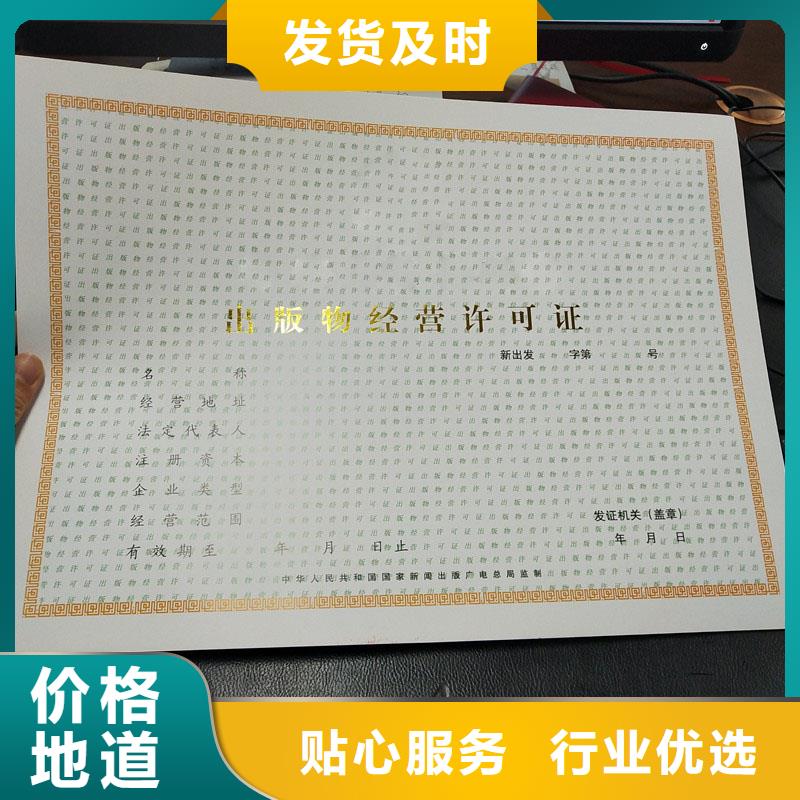  备案证明24小时下单发货