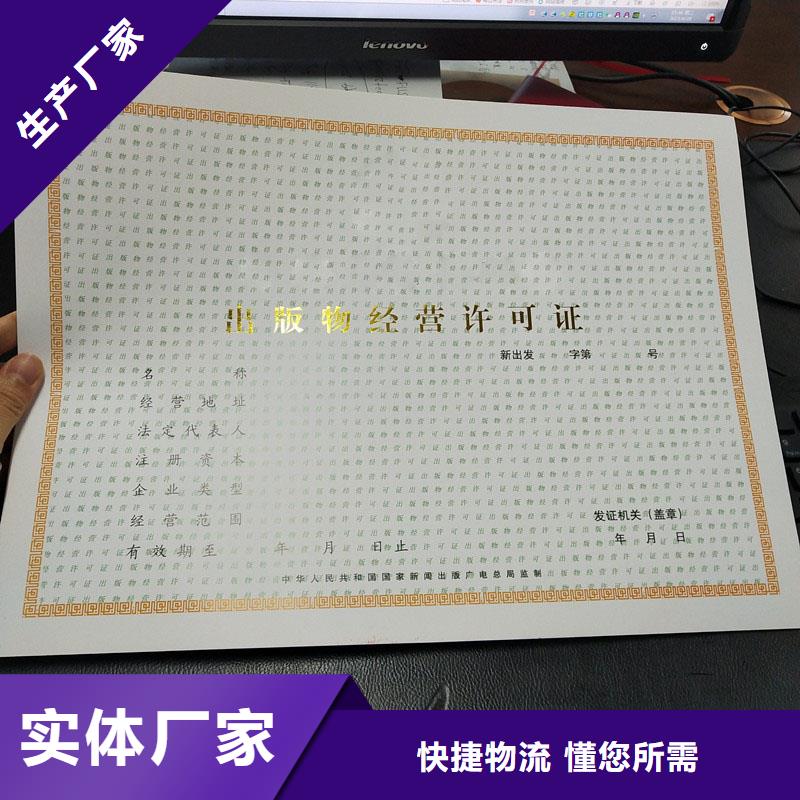备案证明购买的是放心