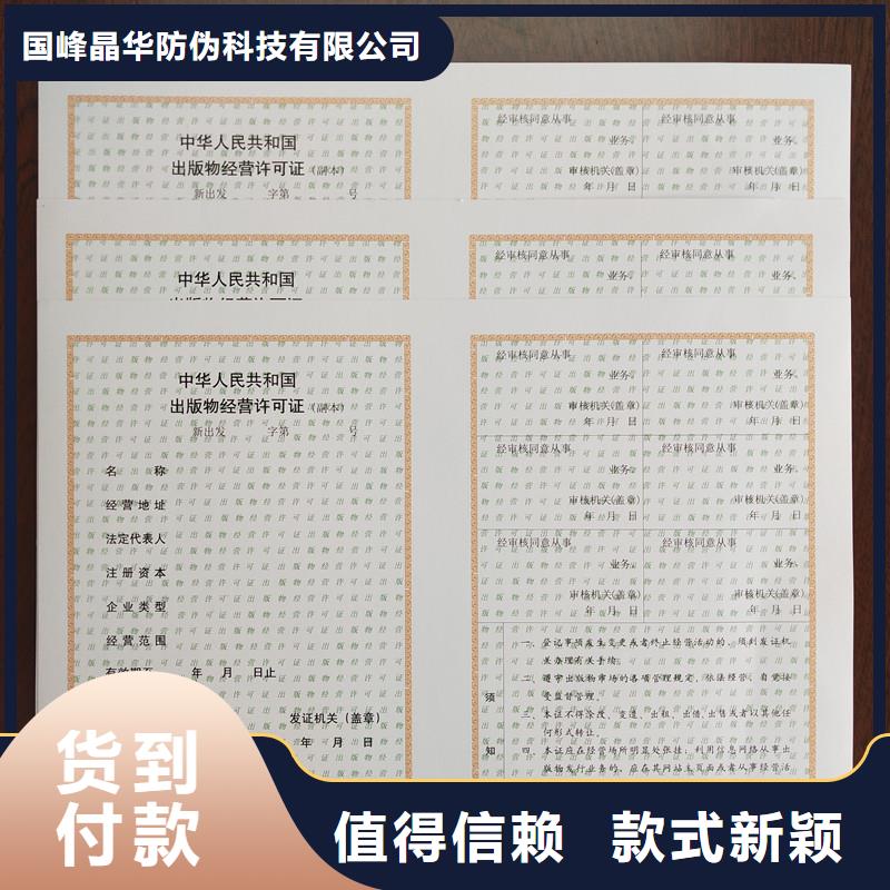 防伪定做厂家-视频-防伪定做厂家(国峰晶华)覆盖地域山西省太原市万柏林|清徐|晋城|忻州|运城|吕梁|大同|临汾