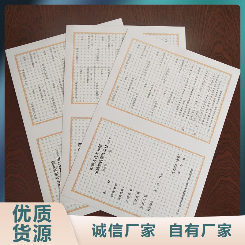 备案证明厂家自营