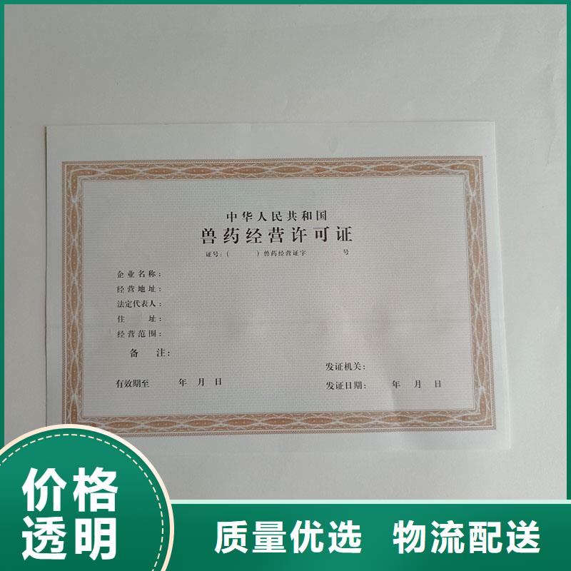 备案证明款式新颖