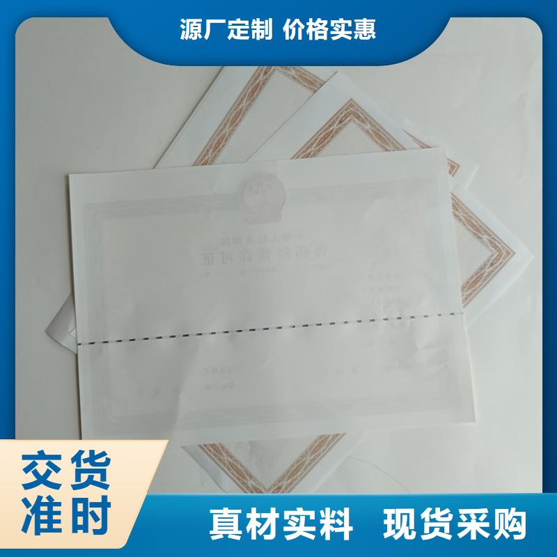 备案证明诚信商家