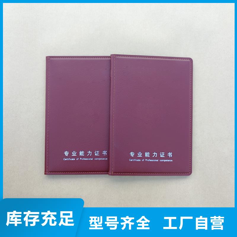 专业技术资格订做各种印刷