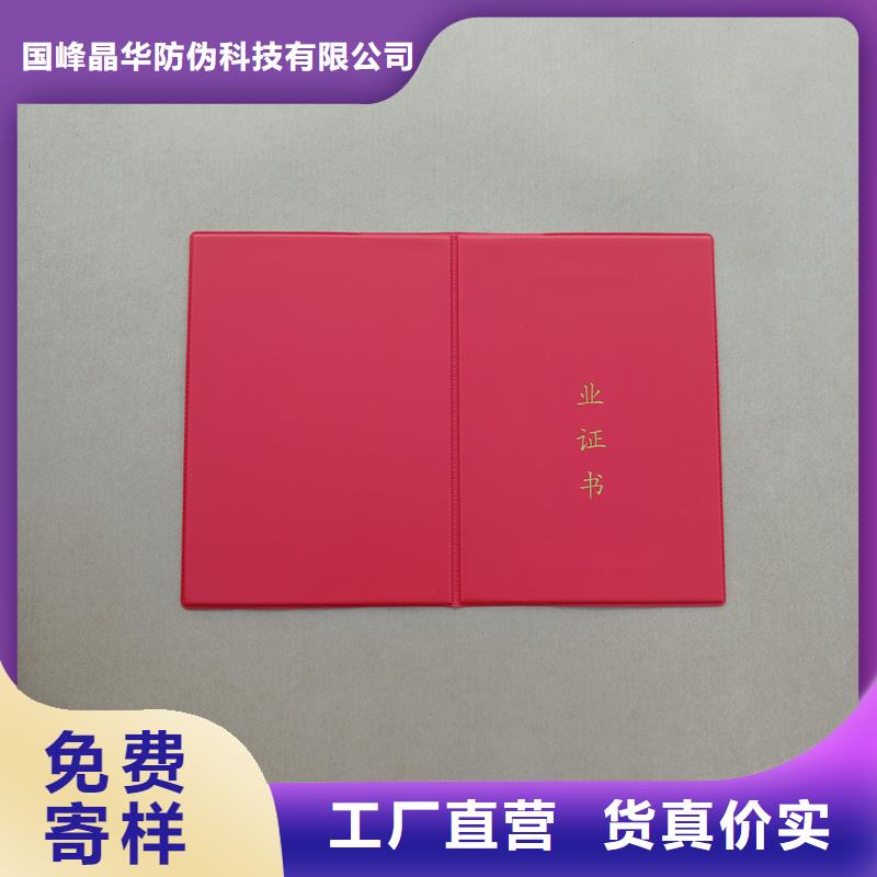 防伪定做厂家-视频-四川省乐山市国峰晶华防伪定做厂家可服务区域沐川|金口河|凉山|泸州|攀枝花|绵阳等