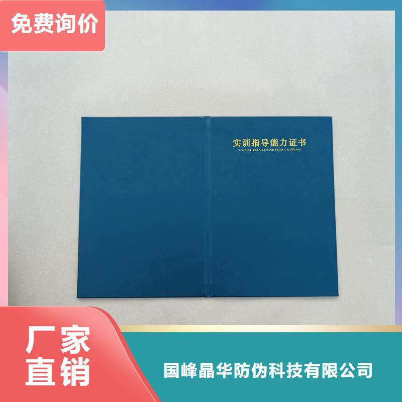 防伪定做厂家-视频-河南省驻马店市国峰晶华防伪定做厂家可服务区域西平|上蔡|三门峡|郑州|开封|洛阳|漯河等