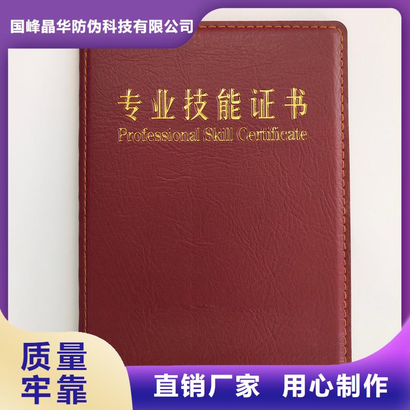北京荧光防伪印刷价钱专业制作