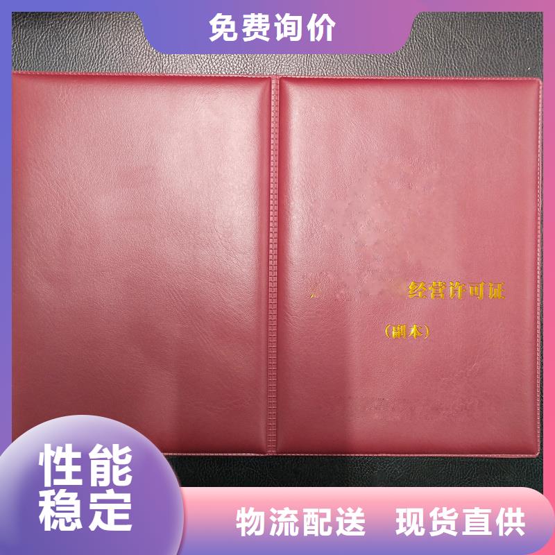 收藏价格印制