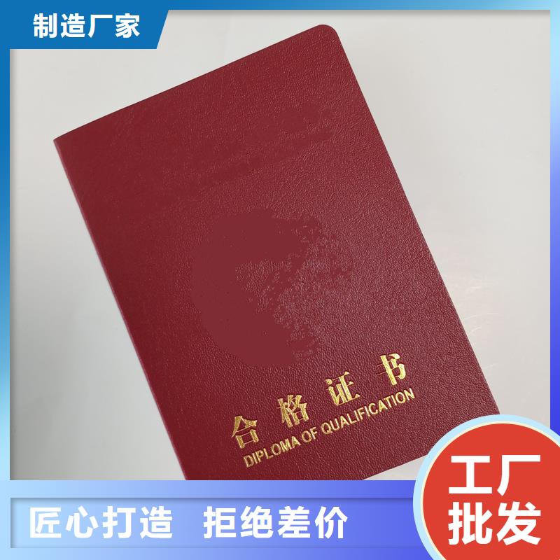 收藏价格印制