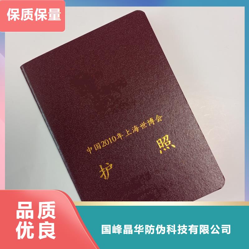 防伪定做厂家-视频-防伪定做厂家-国峰晶华防伪科技(连云港市分公司)服务区域灌云|灌南|南京|徐州|泰州|苏州|无锡