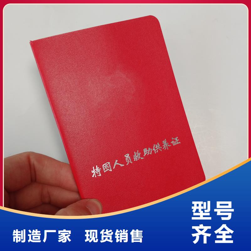 能力培训订做报价金线防伪量大优惠