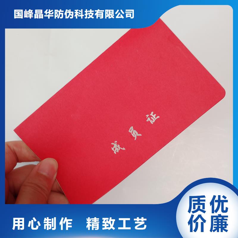 防伪收藏印刷职业技能加工厂家