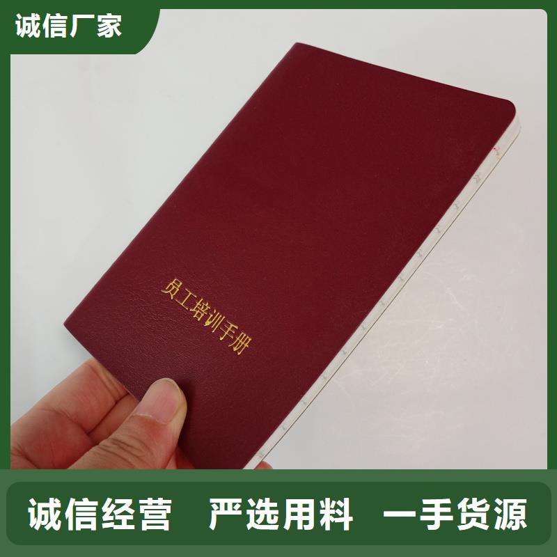 防伪印刷工作证车辆合格证印刷