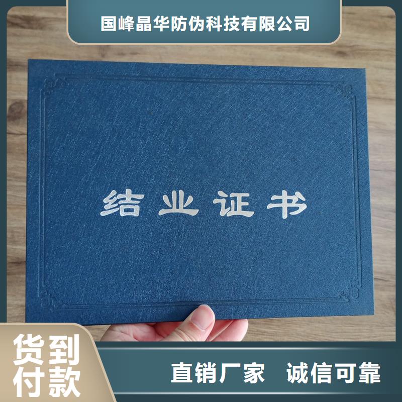 防伪定做厂家-视频-河南省驻马店市国峰晶华防伪定做厂家可服务区域西平|上蔡|三门峡|郑州|开封|洛阳|漯河等