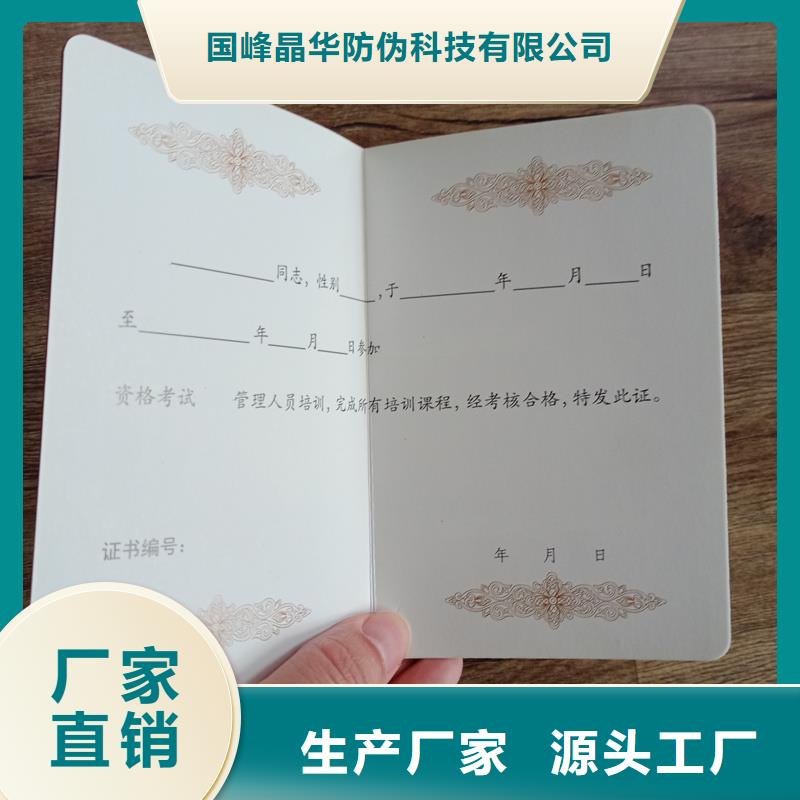 专业技术资格订做各种印刷