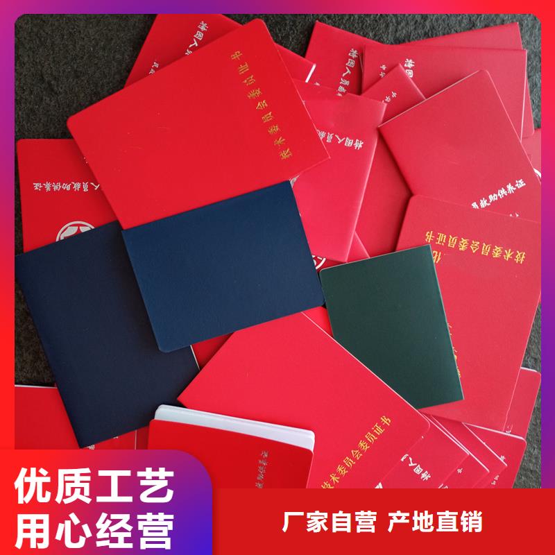 防伪收藏印刷职业技能加工厂家