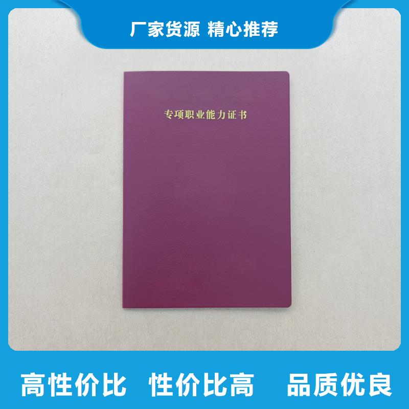 防伪收藏印刷职业技能加工厂家