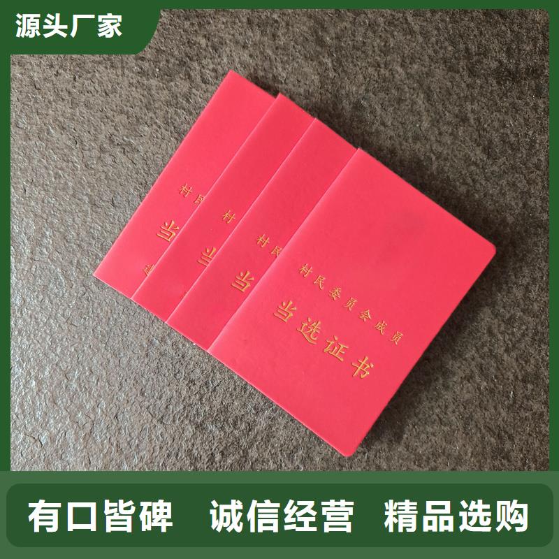 北京荧光防伪印刷价钱专业制作