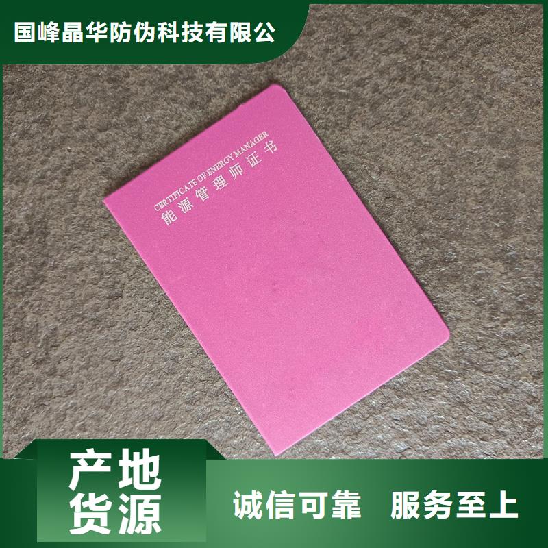 防伪等级制作批发货源