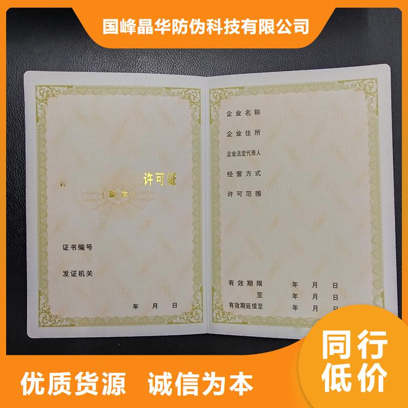 防伪定做厂家-视频-玉树|果洛|海北|海东|海南|黄南|西宁防伪定做厂家实力优品-国峰晶华防伪科技(海西市分公司)