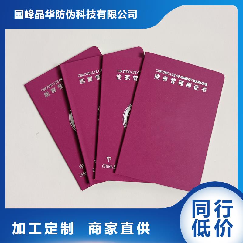 防伪制作专业技能定制价格