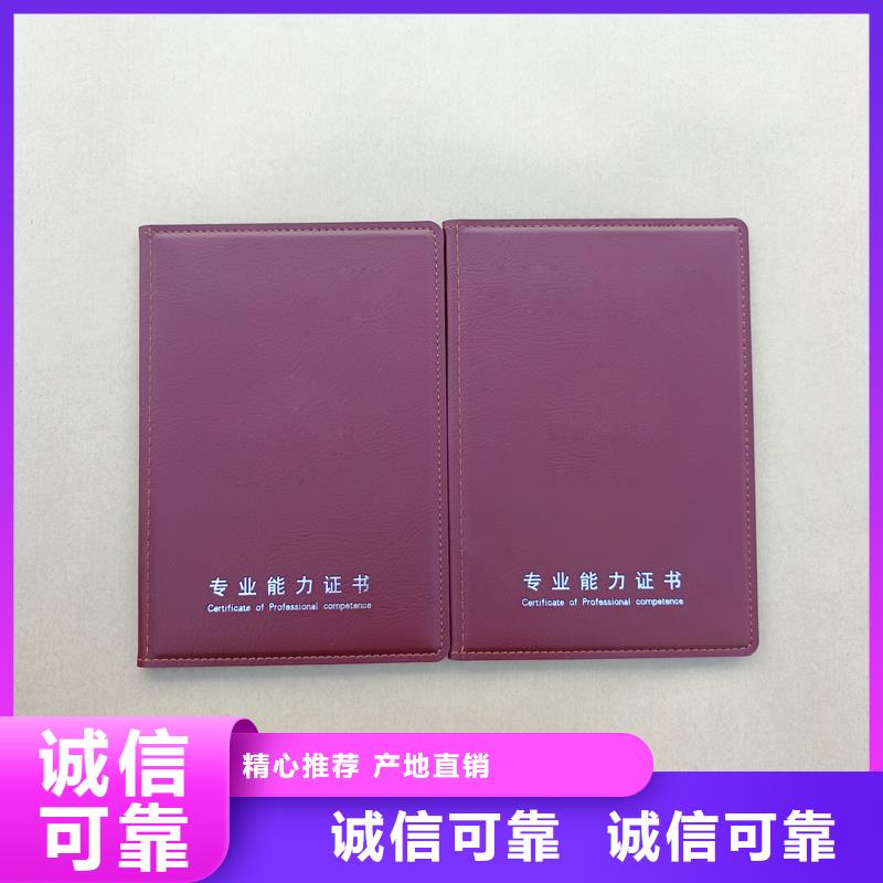 防伪收藏印刷职业技能加工厂家
