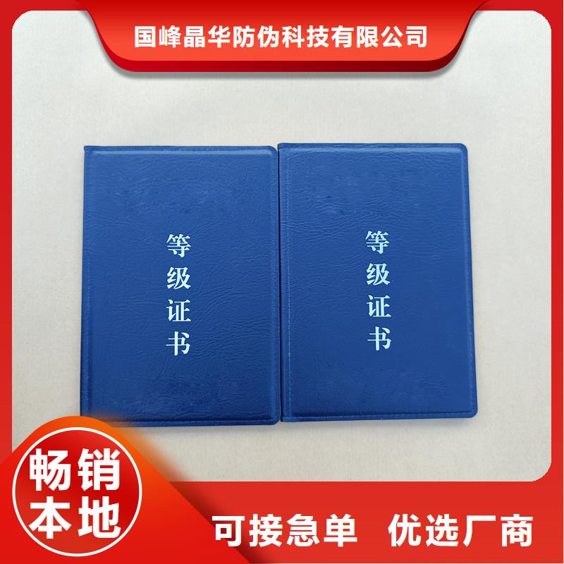 跆拳道段位证价格烫金
