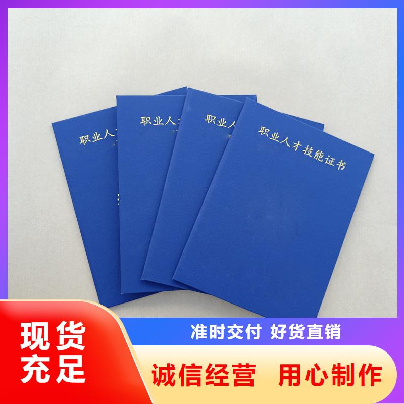 防伪印刷工作证车辆合格证印刷