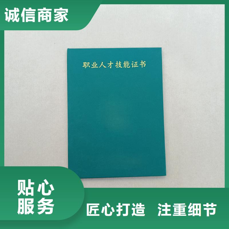 荧光防伪印刷北京岗位资格印刷定做公司