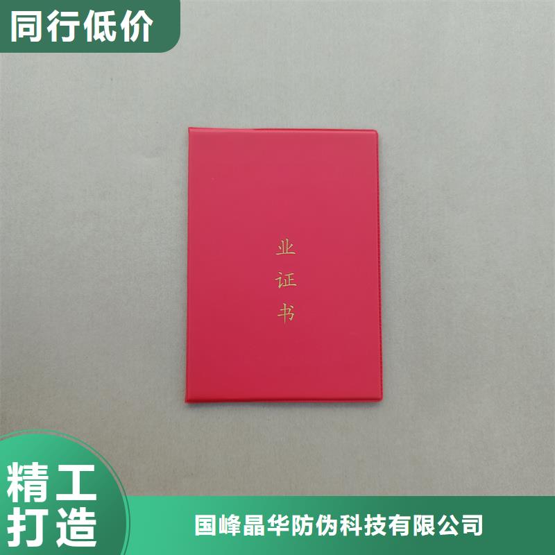 防伪定做厂家-视频-四川省乐山市国峰晶华防伪定做厂家可服务区域沐川|金口河|凉山|泸州|攀枝花|绵阳等