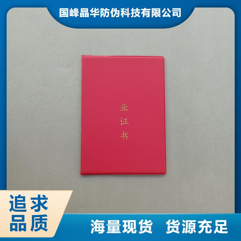 防伪定做厂家-视频-河南省驻马店市国峰晶华防伪定做厂家可服务区域西平|上蔡|三门峡|郑州|开封|洛阳|漯河等