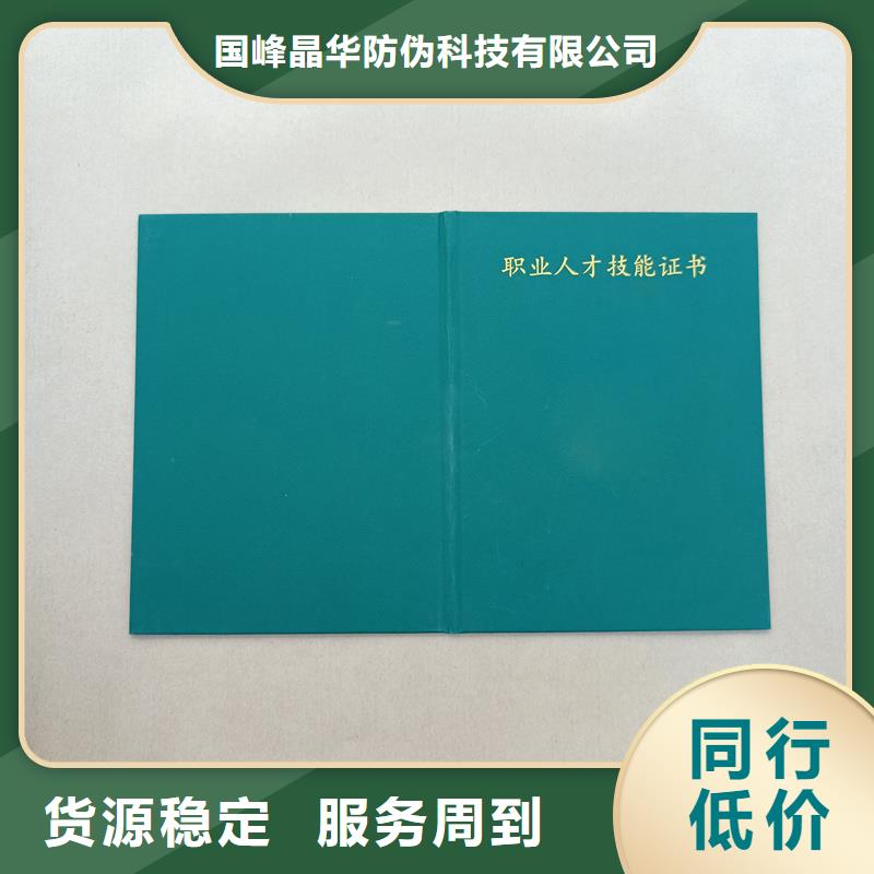 货源稳定
