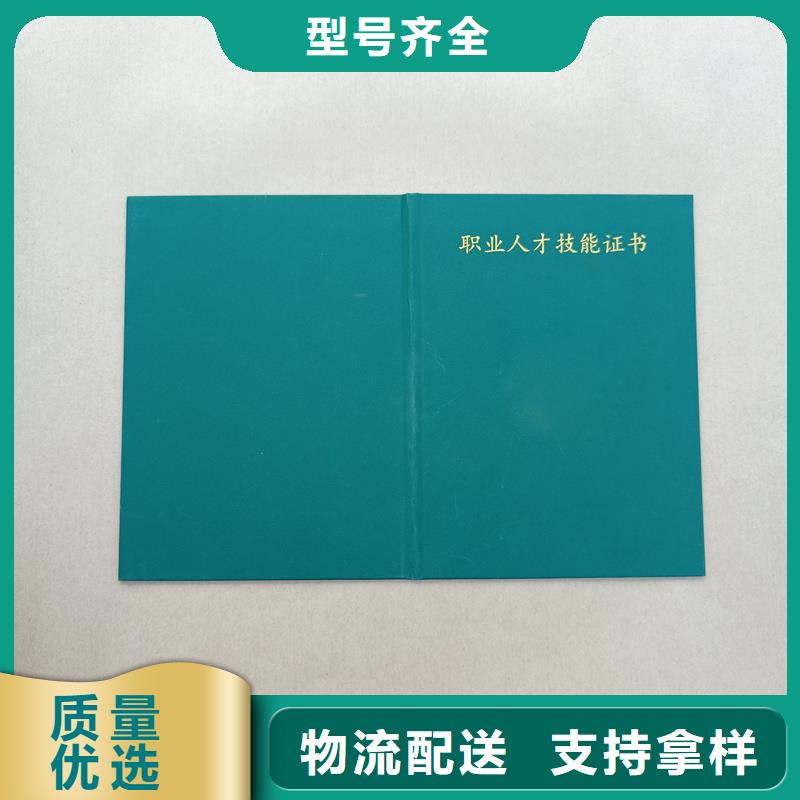 能力培训订做报价金线防伪量大优惠