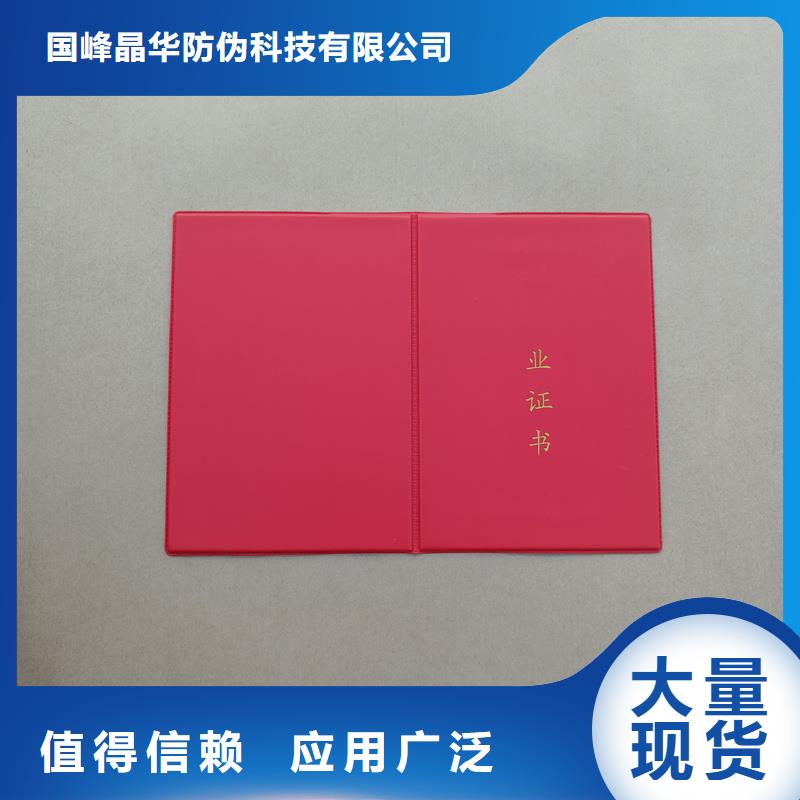 防伪定做厂家-视频-河南省驻马店市国峰晶华防伪定做厂家可服务区域西平|上蔡|三门峡|郑州|开封|洛阳|漯河等