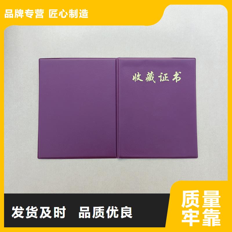 荧光防伪印刷北京岗位资格印刷定做公司