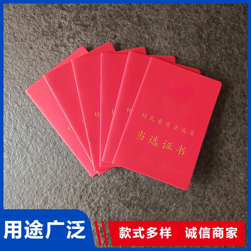 防伪收藏印刷职业技能加工厂家