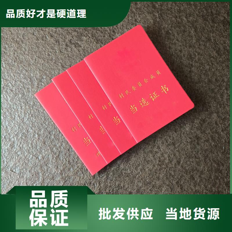 质优价保