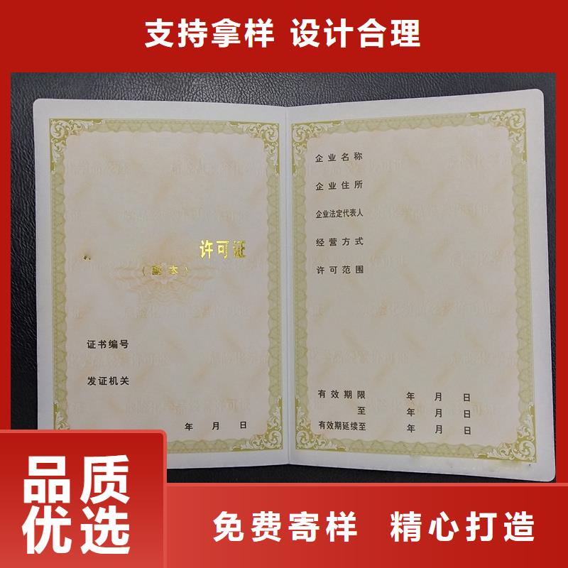 汽车合格证印刷源头厂商