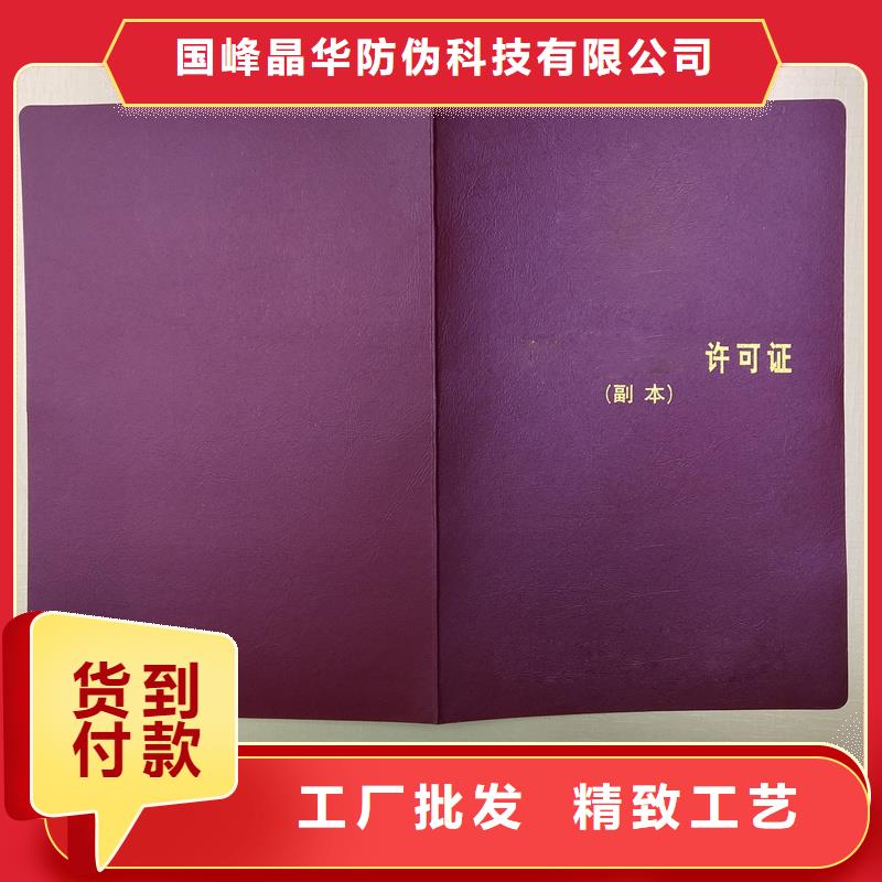 防伪定做厂家-视频-防伪定做厂家(国峰晶华)覆盖地域河北省沧州市运河|任丘|保定|承德|邯郸|邢台|张家口|唐山|廊坊