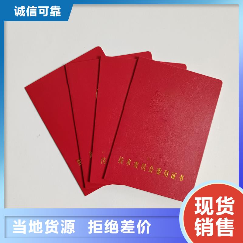 专业技术资格订做各种印刷