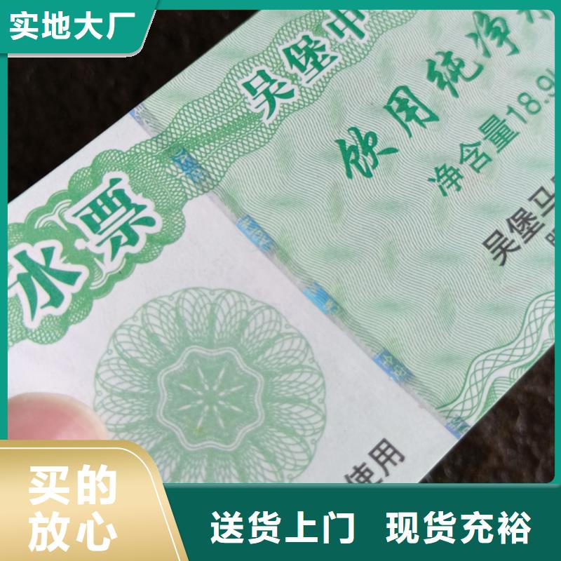 防伪票券自有生产工厂