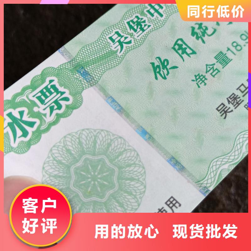 防伪票券出货快