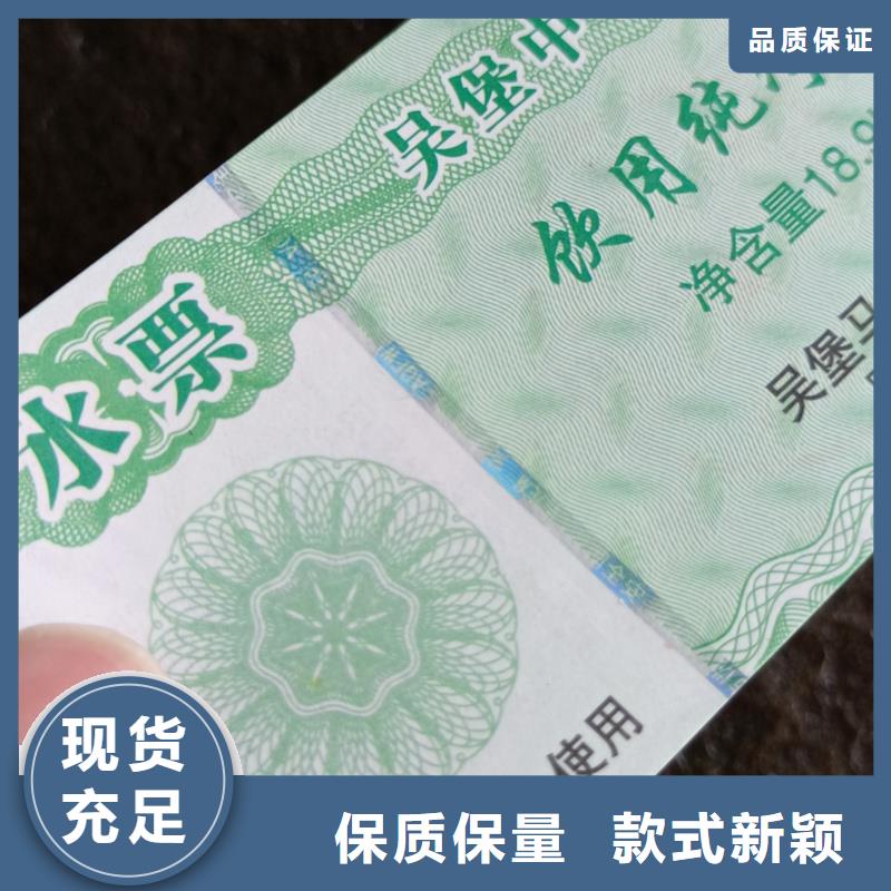 防伪票券对质量负责