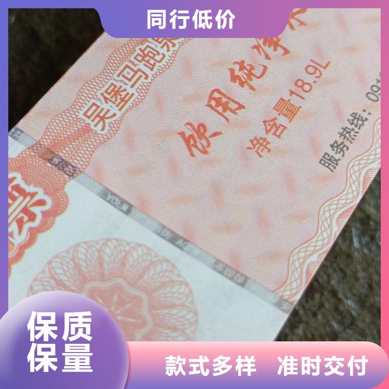 防伪票券厂家售后完善