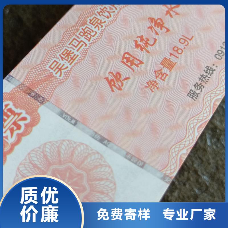 防伪优惠券代金券定做