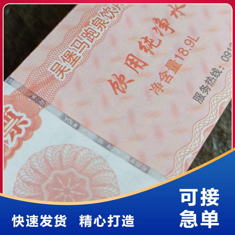 防伪票券批发供应