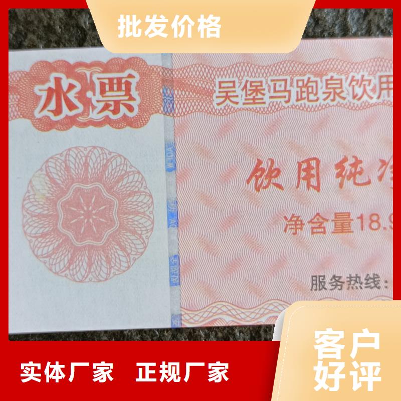 防伪票券选择我们选择放心