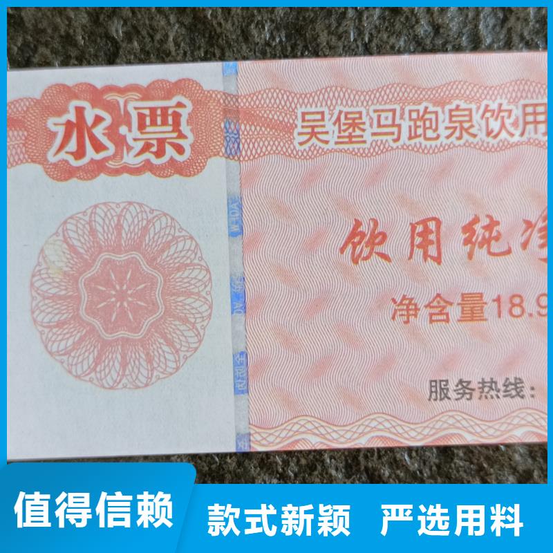 防伪票券精心打造
